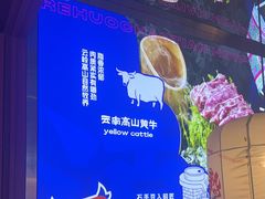 -热火朝天鲜切牛肉火锅(南强街巷店)