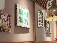 -螺大喜螺蛳粉火锅(雍和宫店)