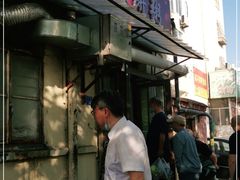 门面-老方子馅饼粥(台东店)