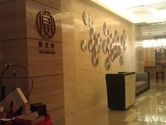 门面-酌宴府The China Club·广州万富希尔顿酒店(云城东路店)