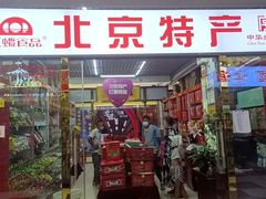 -三旗百汇商品城