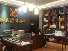 -秦汉胡同国学书院(川沙分馆)
