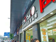 门面-周记传统糕点PASTRY(蜀汉路店)