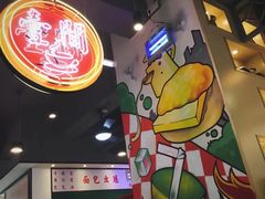 -明腾壹间茶餐厅(新都会花园广场店)