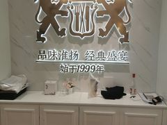 -狮王府淮扬菜(新街口友谊店)
