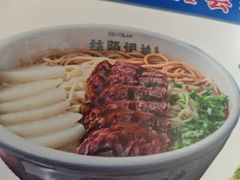 -丝路伊兰·兰州牛肉面(马连道店)
