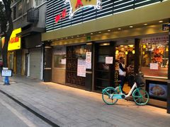 门面-丽的面家(多宝路店)