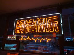 -鸣记脆皮烤鱼·海鲜烤鱼(三八广场店)