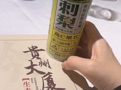 -贵州大厦贵州厅(樱花园西街店)