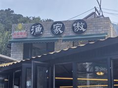 -京北渔家傲