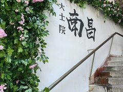 -小罗子汤店(大士院总店)