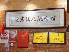 -锅儿挑面馆