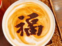 万春金福拿铁（热）-萬春金福下午茶(故宫店)