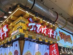 门面-周小亮丁家坡洋芋(全国总店)