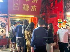 -伙记牛杂糖水