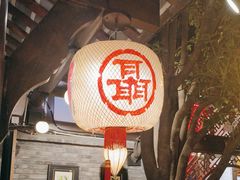 -三只耳火锅(宽窄巷子店)
