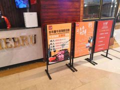 -吉布鲁牛排海鲜自助(龙湖北城天街购物广场店)