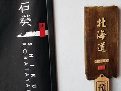 -石葵(锦业时代店)