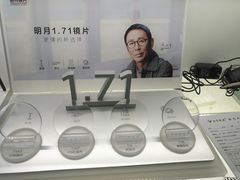 -独秀眼镜(潜阳路一中店)