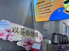 -茶百道(湖墅潮王路店)