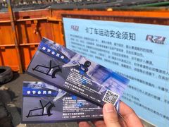 -赛达赛车主题乐园·卡丁车·团建