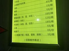 菜单-乡党臊子面(丰庆公园店)
