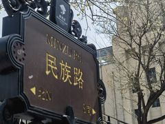 -天津意大利风情旅游区