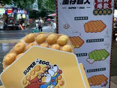 -蛋仔超人·鸡蛋仔·港奶(西华路店)