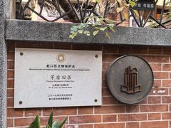 -上海鲁迅故居