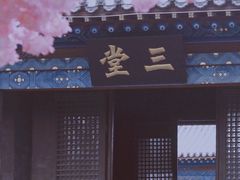 -河间府署