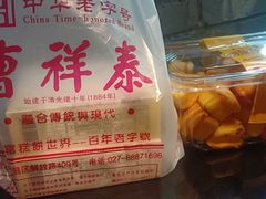 -曹祥泰(解放路店)