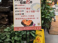 -老德州四合院·德州菜(天衢路店)