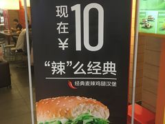 -麦当劳(凯德广场店)