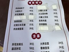 -红升老菜馆(巨兴街店)