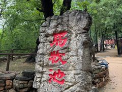 -红嫂家乡旅游区