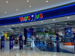 -TOYSRUS玩具反斗城(上海万象城店)