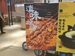 门面-云海肴云南菜(浦江欢乐颂店)
