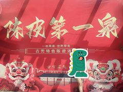 -江门古兜温泉小镇