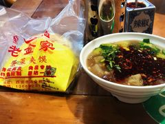-清真·马继明肉丸胡辣汤回坊总店