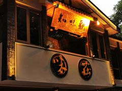 -知味观·味庄(杨公堤店)