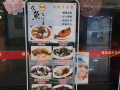 -渔鸽皇酒楼(鸿大广场店)