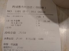 -南城香·饭香串香馄饨香(青年路店)