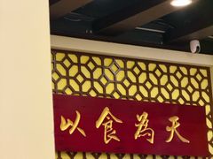 -赵记传承·中国甜品(福州总店)