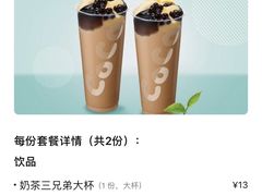 -CoCo都可(合生汇店)