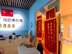 -悦动康乒乓球(三里屯店)
