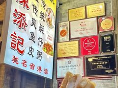 -陳添記·祖傳爽鱼皮(十五甫三巷店)