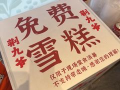 -荆九爷爆炒桥头三嫩(浙大店)