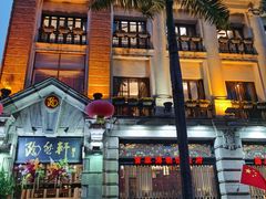 -陶然轩(沙面店)