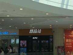 -肯德基(余杭莱蒙店)