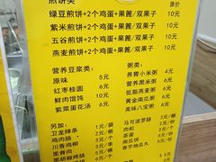 -安悦煎饼(河北店)